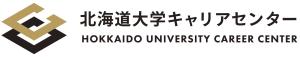 北海道大学キャリアセンター　就職支援システム