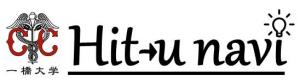 一橋大学　就職活動支援サイト「Hit-uナビ」