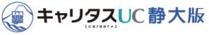 キャリタスUC静大版
