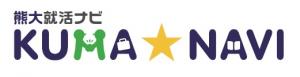 熊大就活ナビ（KUMA★NAVI）