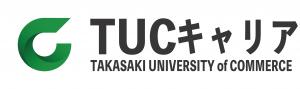 TUCキャリア