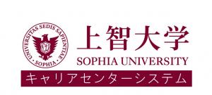 上智大学キャリアセンターシステム