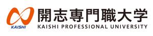 開志専門職大学