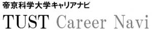 帝京科学大学キャリアナビ