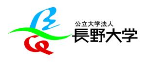 長野大学