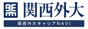 関西外大キャリアNAVI